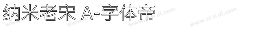 纳米老宋 A字体转换
